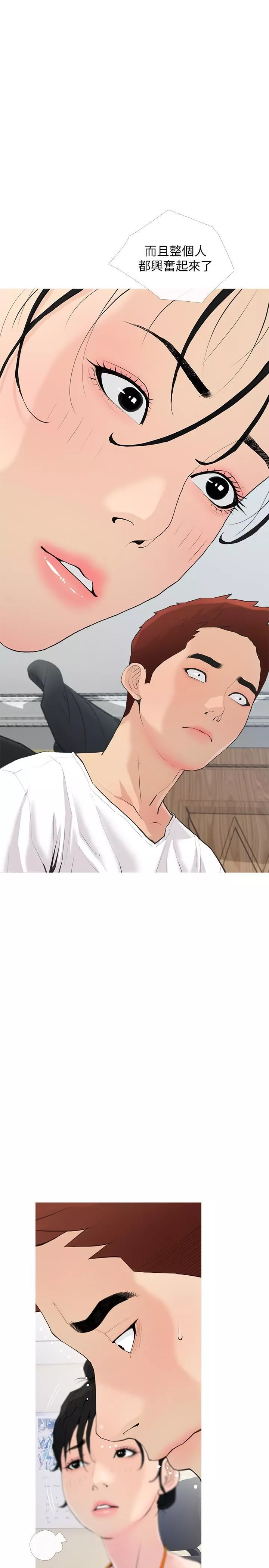 阿姨的家教課第75話-強硬的樣子更吸引人