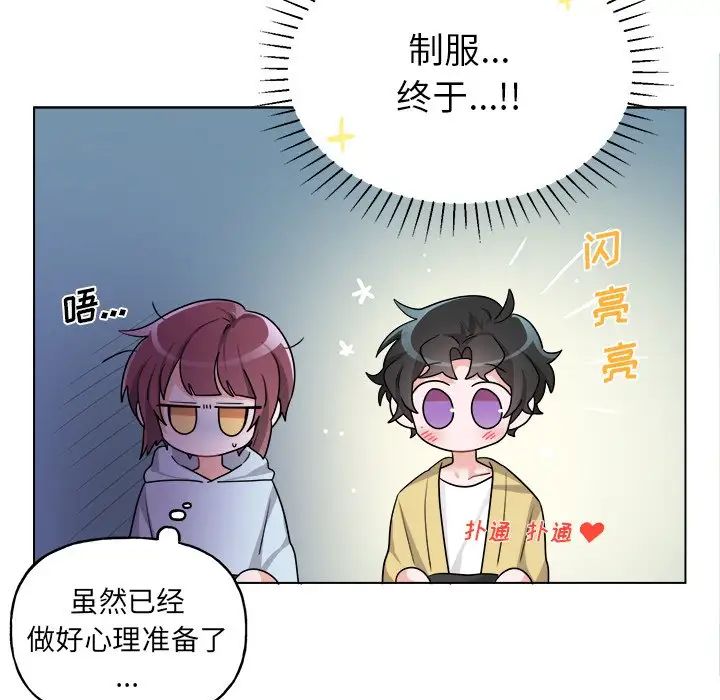 機器娃娃第32话