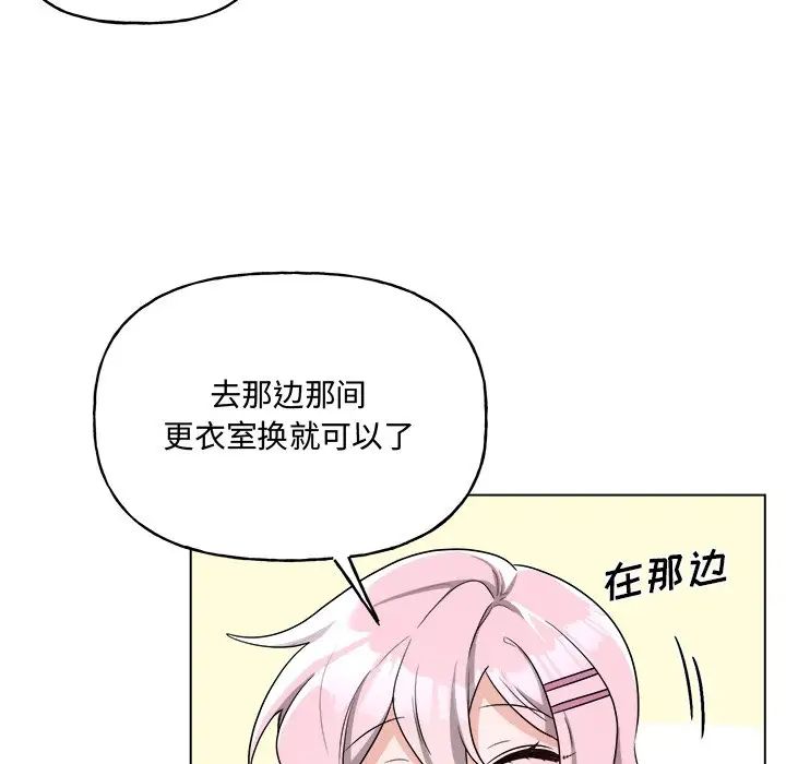 機器娃娃第32话