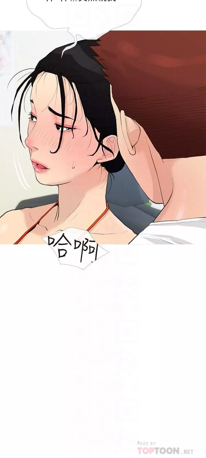 阿姨的家教課第75話-強硬的樣子更吸引人