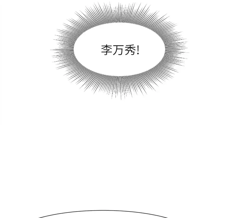 去幸岛第22话