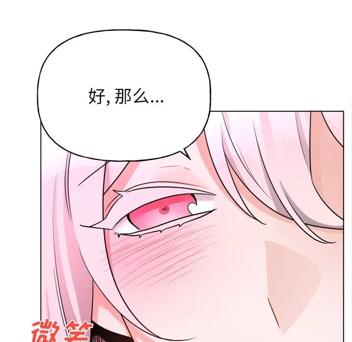 機器娃娃第32话