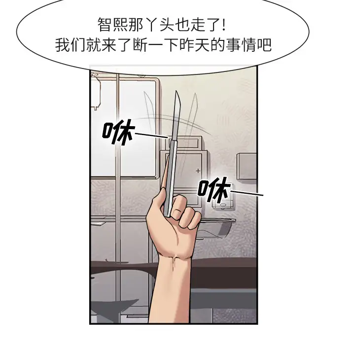 去幸岛第22话