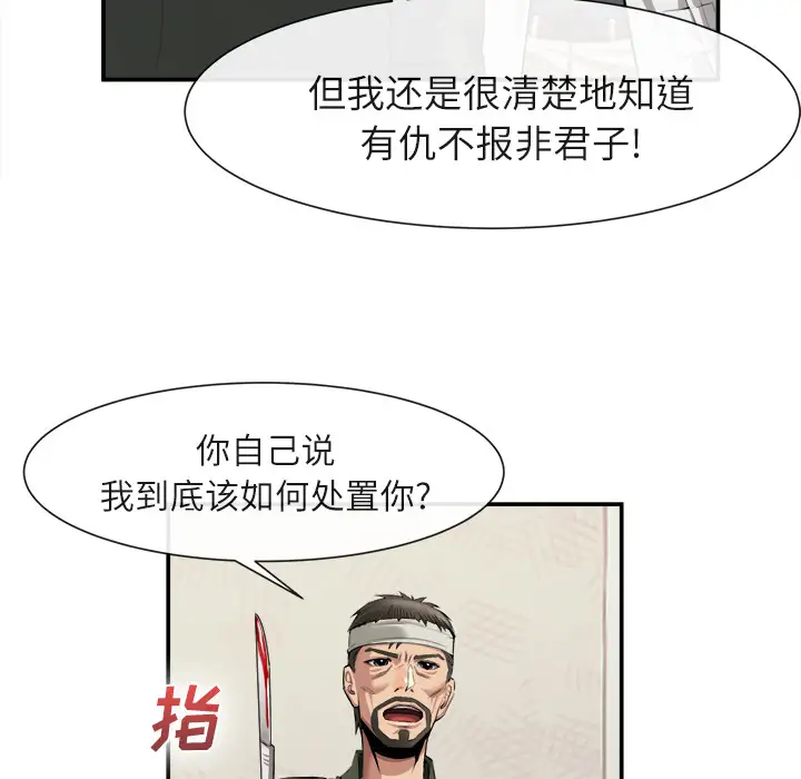 去幸岛第22话