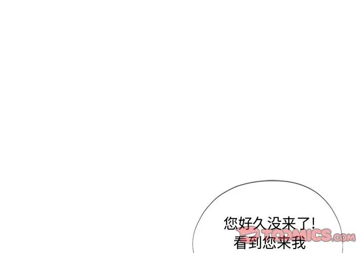 机器娃娃第33话