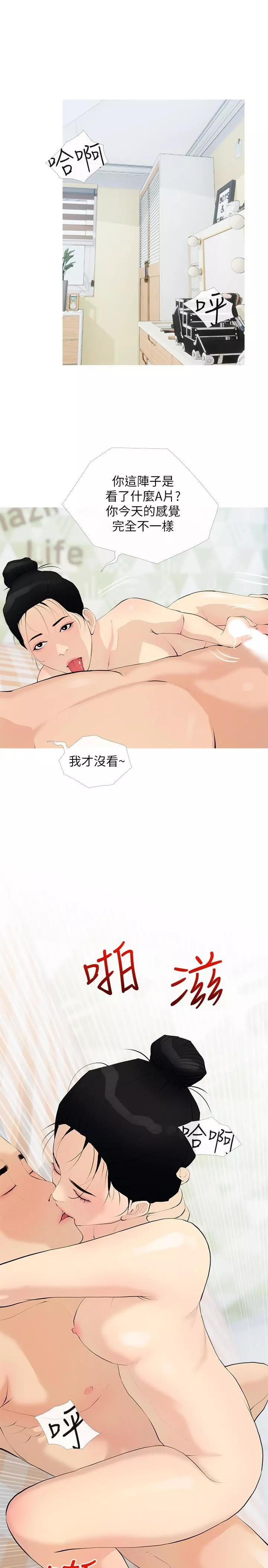 阿姨的家教課第75話-強硬的樣子更吸引人