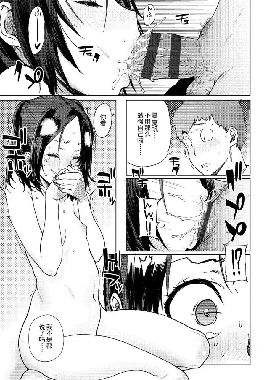 [ポンスケ]ちびっこエッチ[中國翻訳][DL版][ポンスケ]ちびっこエッチ[中國翻訳][DL版]