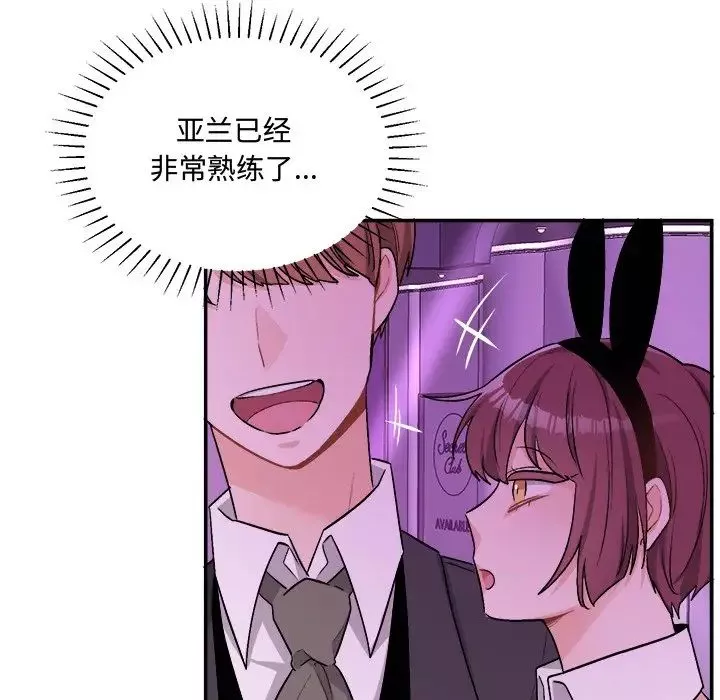 機器娃娃第33话