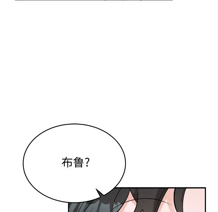 机器娃娃第33话