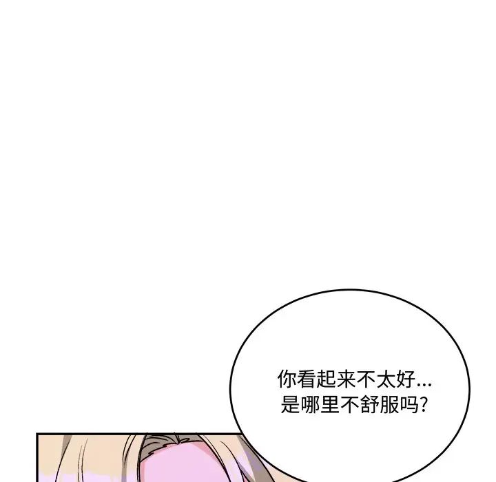 機器娃娃第33话