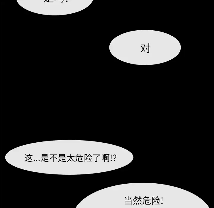去幸岛第22话