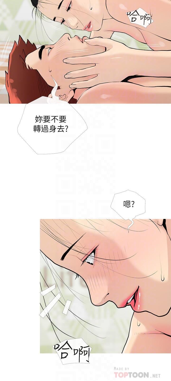阿姨的家教课第76话-这个姿势太深瞭