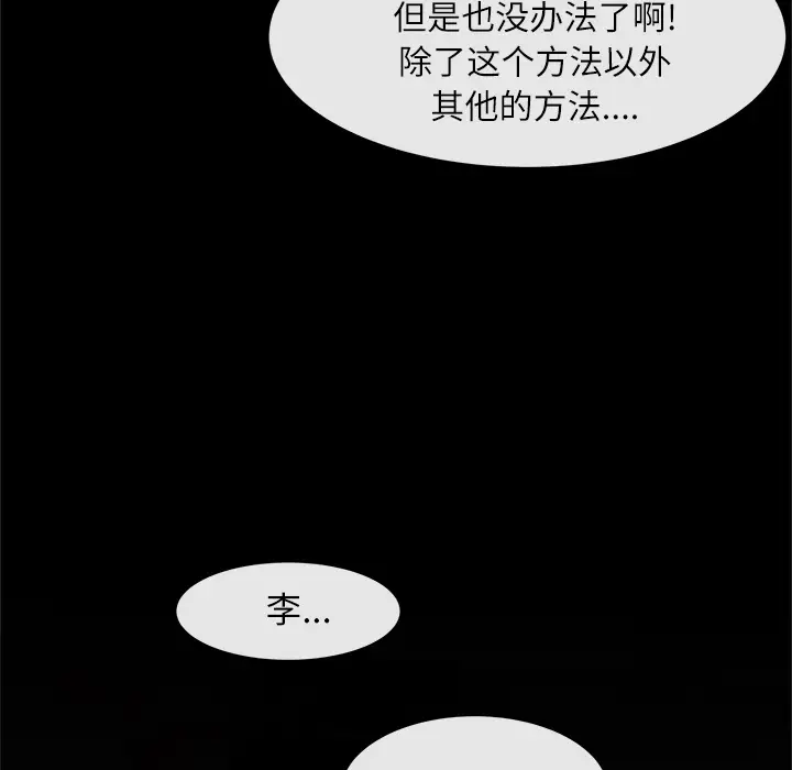 去幸岛第22话
