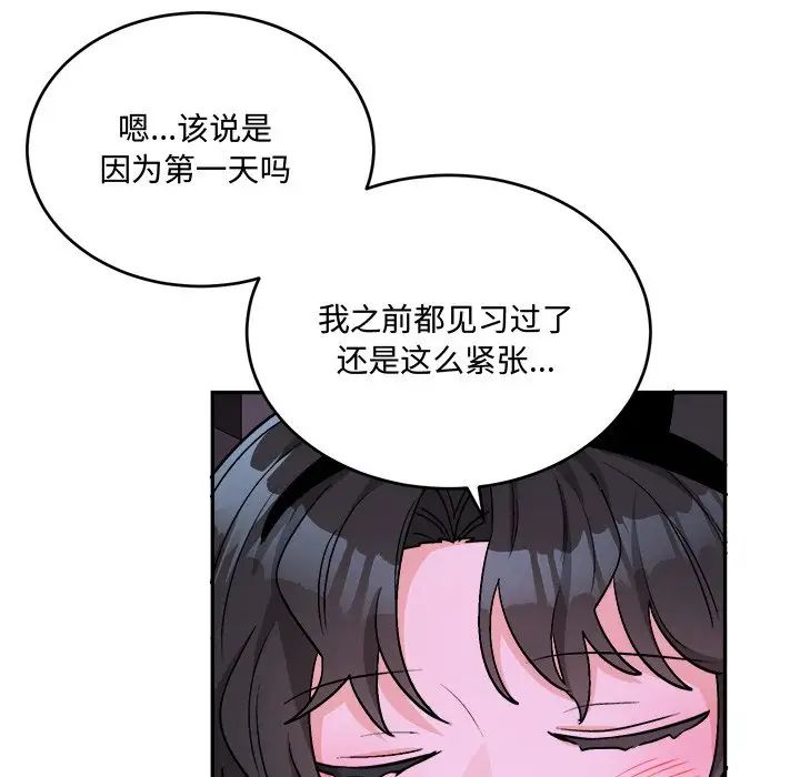 機器娃娃第33话