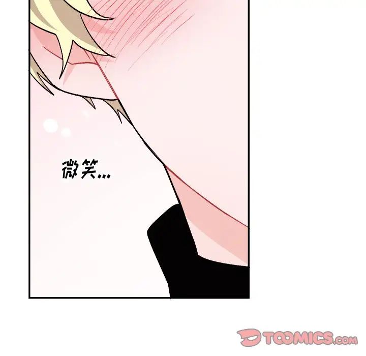 机器娃娃第33话