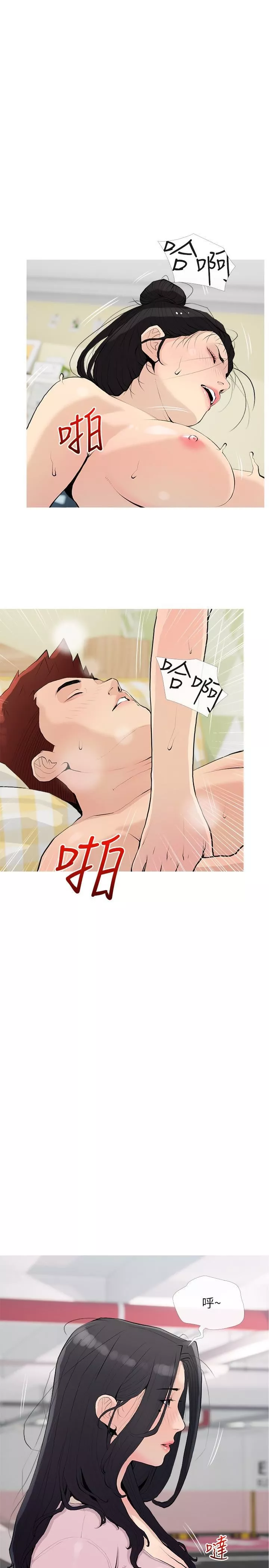 阿姨的家教課第76話-這個姿勢太深瞭