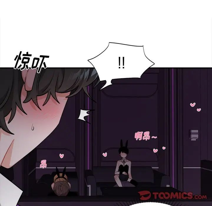 機器娃娃第33话