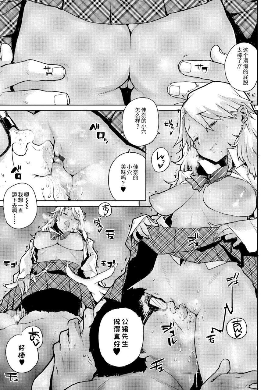 [ポンスケ]ちびっこエッチ[中國翻訳][DL版][ポンスケ]ちびっこエッチ[中國翻訳][DL版]
