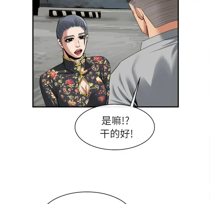 去幸岛第22话