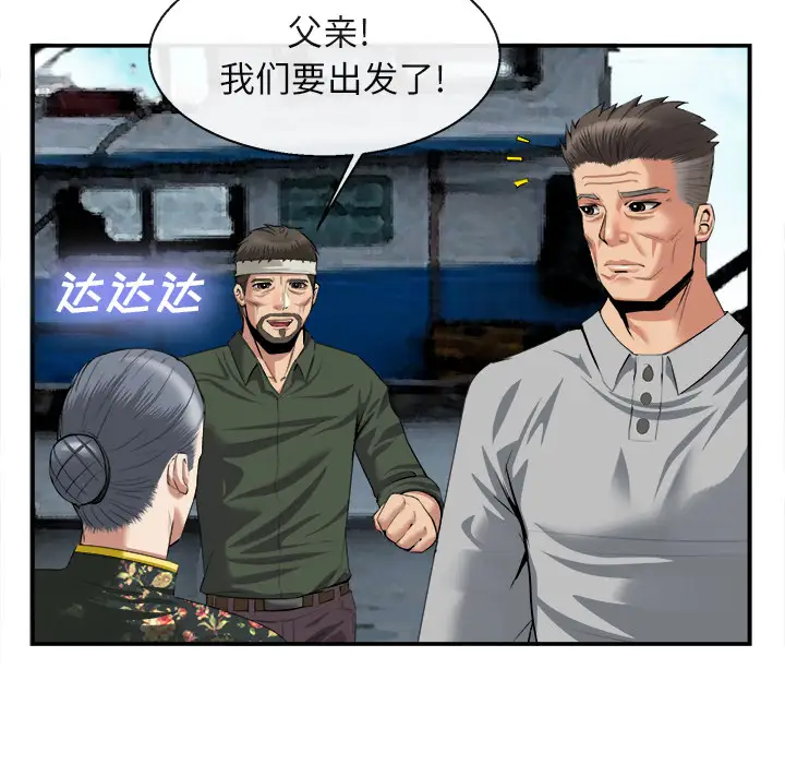去幸岛第22话