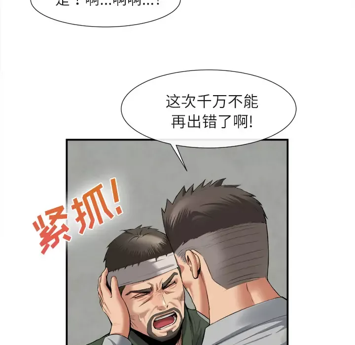 去幸岛第22话