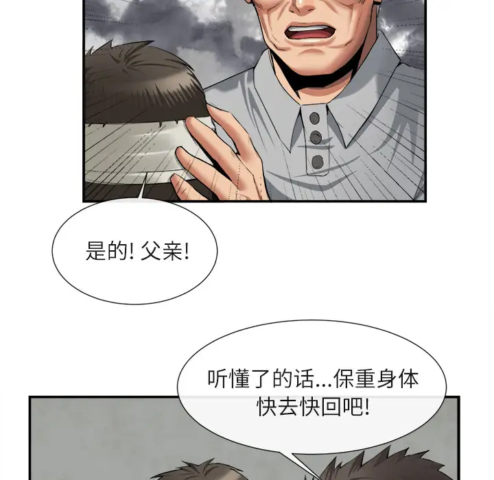 去幸岛第22话