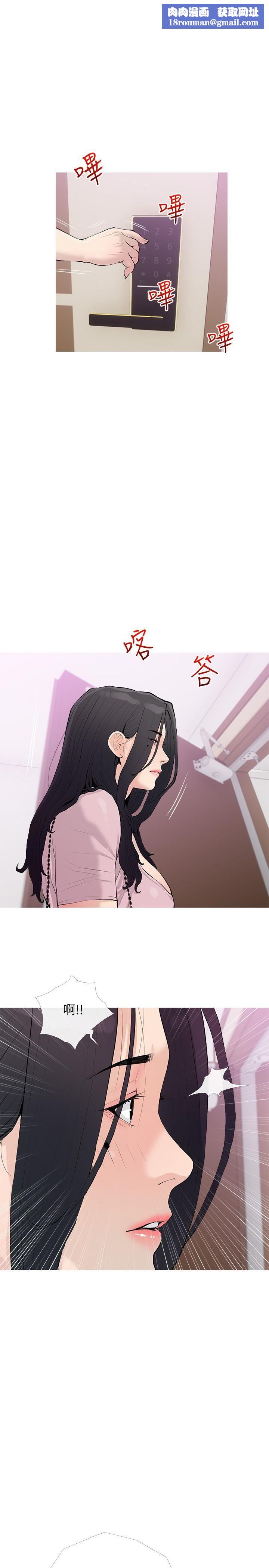 阿姨的家教課第77話-好想要正軒