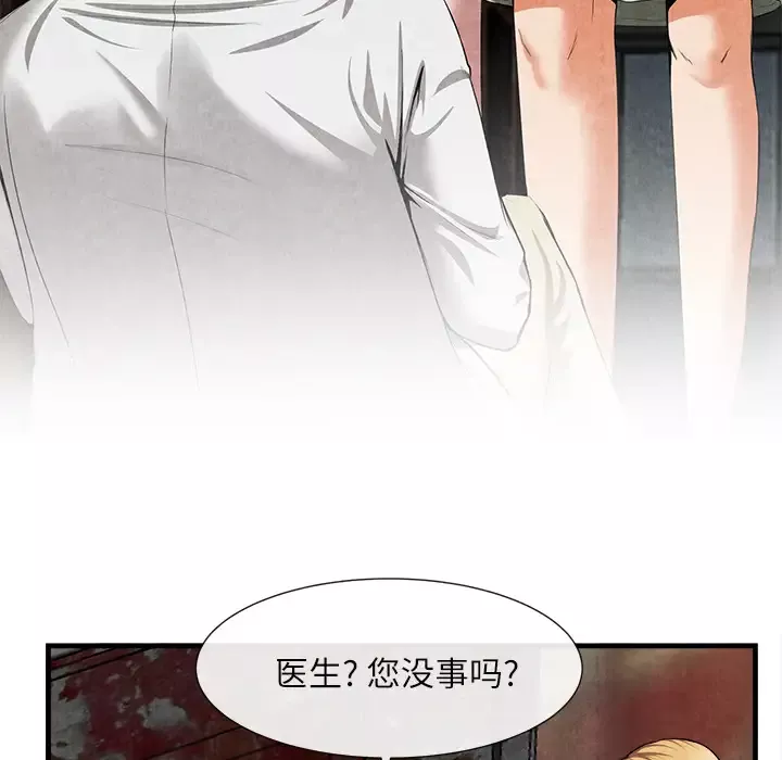 去幸岛第23话