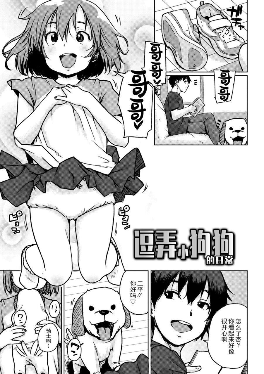 [ポンスケ]ちびっこエッチ[中國翻訳][DL版][ポンスケ]ちびっこエッチ[中國翻訳][DL版]