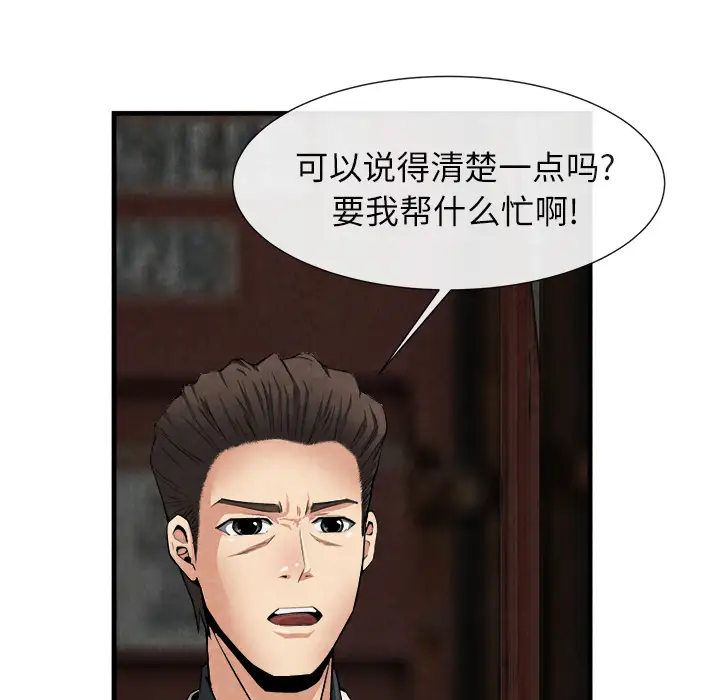 去幸岛第23话
