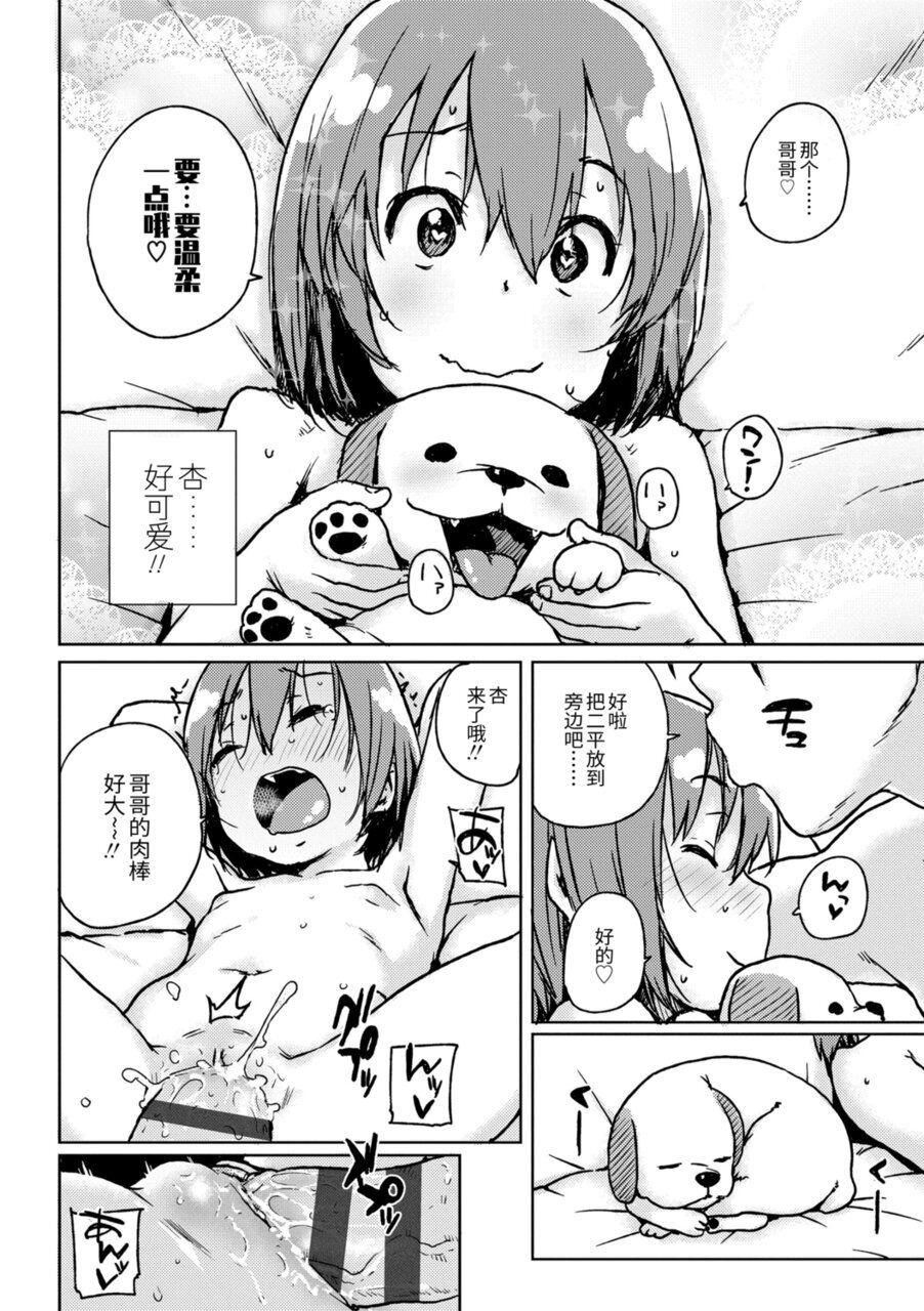 [ポンスケ]ちびっこエッチ[中国翻訳][DL版][ポンスケ]ちびっこエッチ[中国翻訳][DL版]