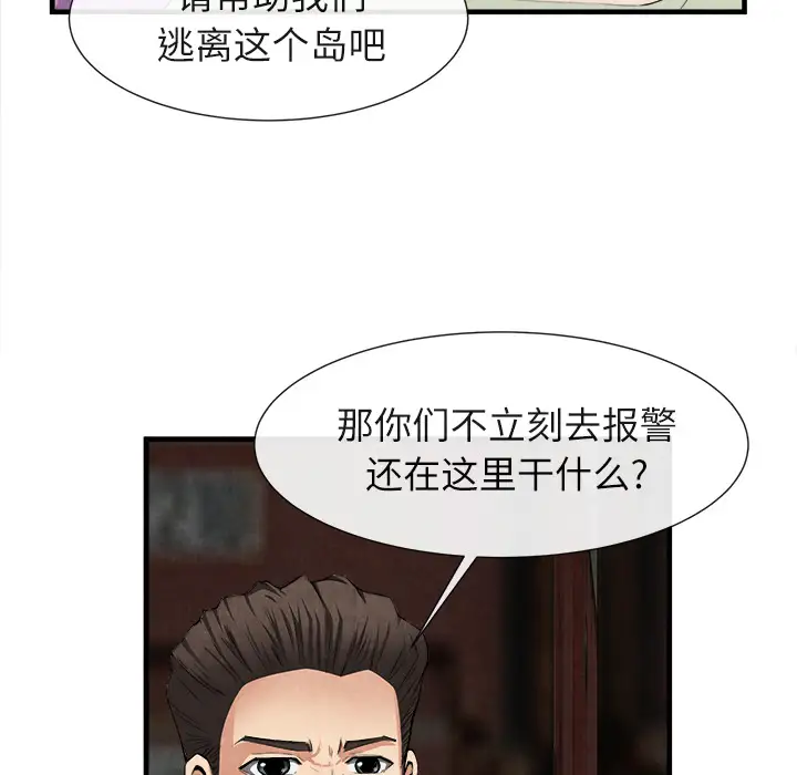 去幸岛第23话