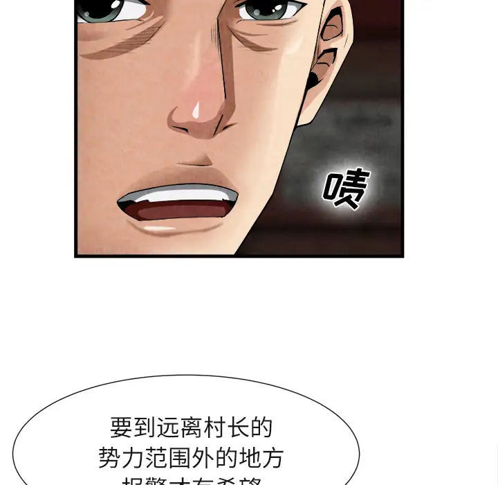 去幸岛第23话