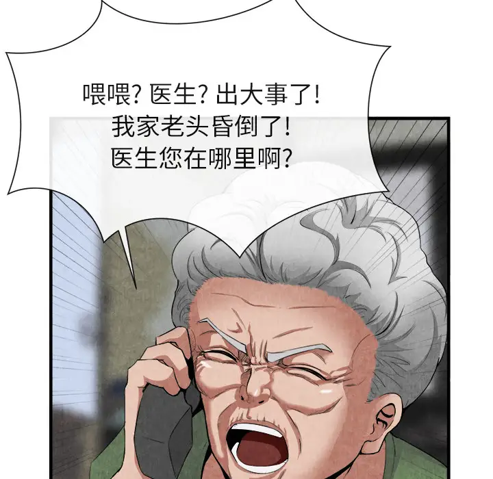 去幸岛第23话