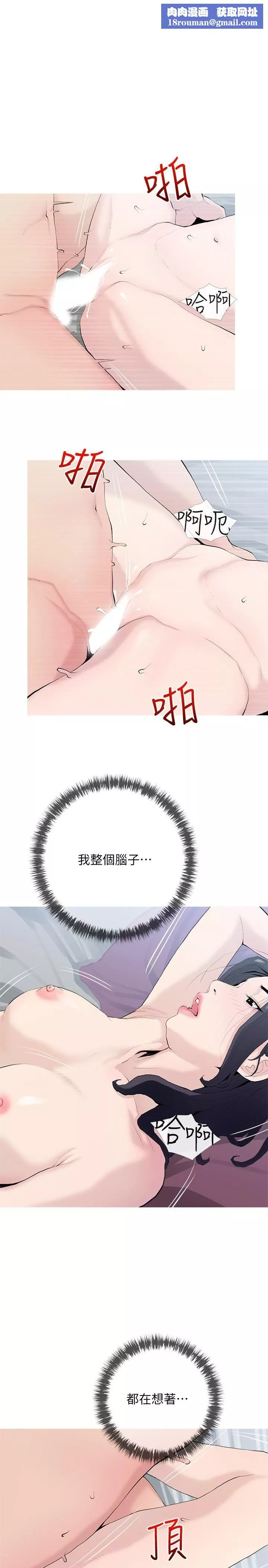 阿姨的家教課第78話-越想越受不瞭