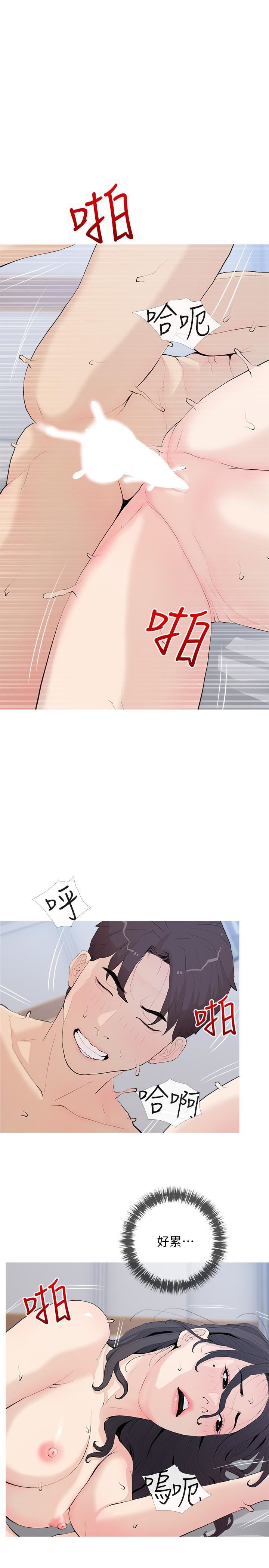 阿姨的家教課第78話-越想越受不瞭