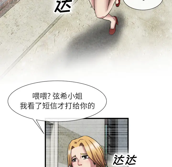 去幸岛第23话