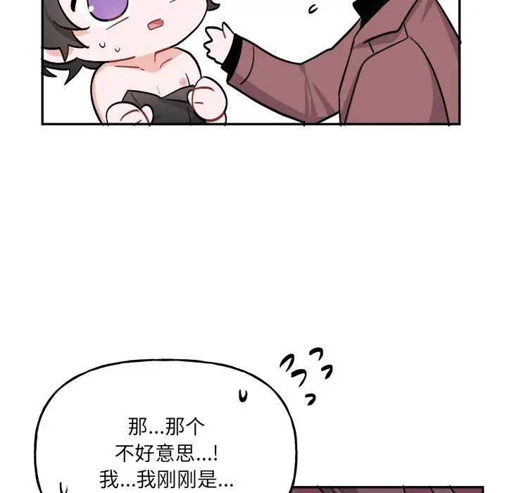 機器娃娃第34話