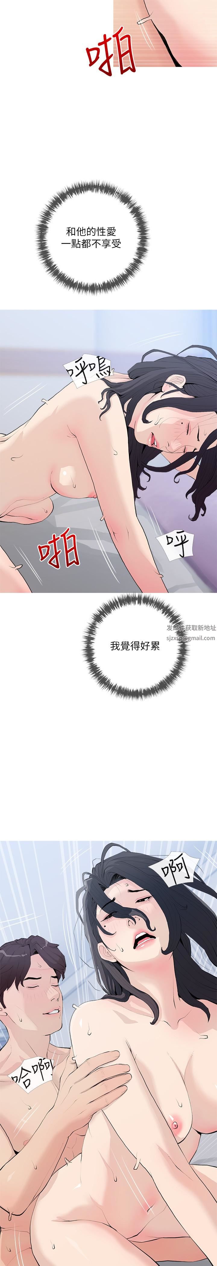 阿姨的家教課第78話-越想越受不瞭