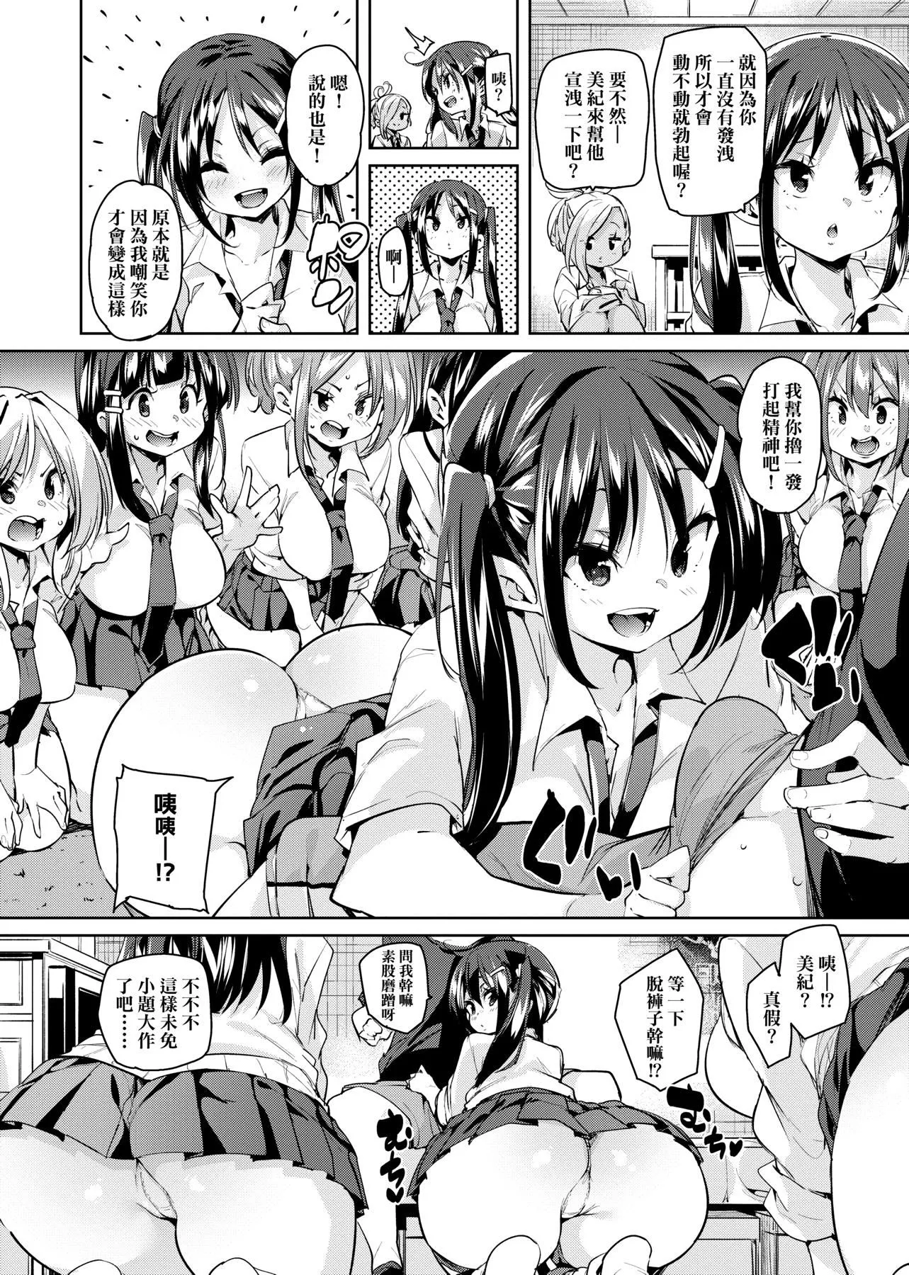 [丸居まる]ぱんぱん♥やわらか・えっち穴啪啪作樂♥軟玉溫香.好色穴[中國翻訳][DL版][丸居まる]ぱんぱん♥やわらか・えっち穴啪啪作樂♥軟玉溫香.好色穴[中國翻訳][DL版]