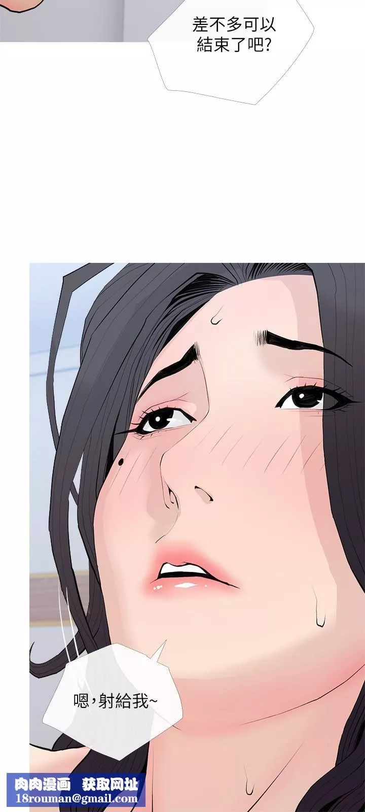 阿姨的家教課第78話-越想越受不瞭