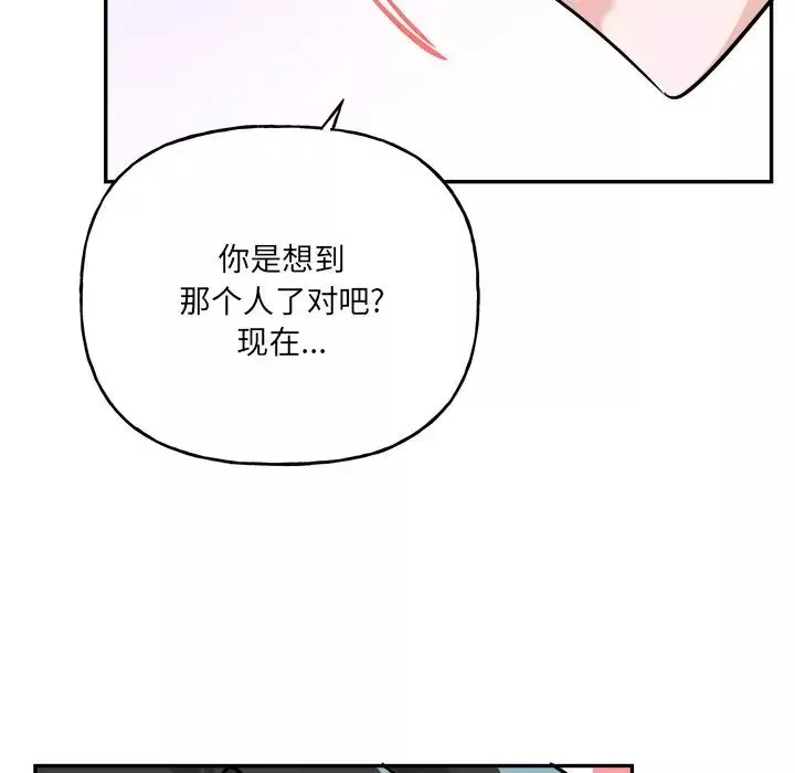 機器娃娃第34話
