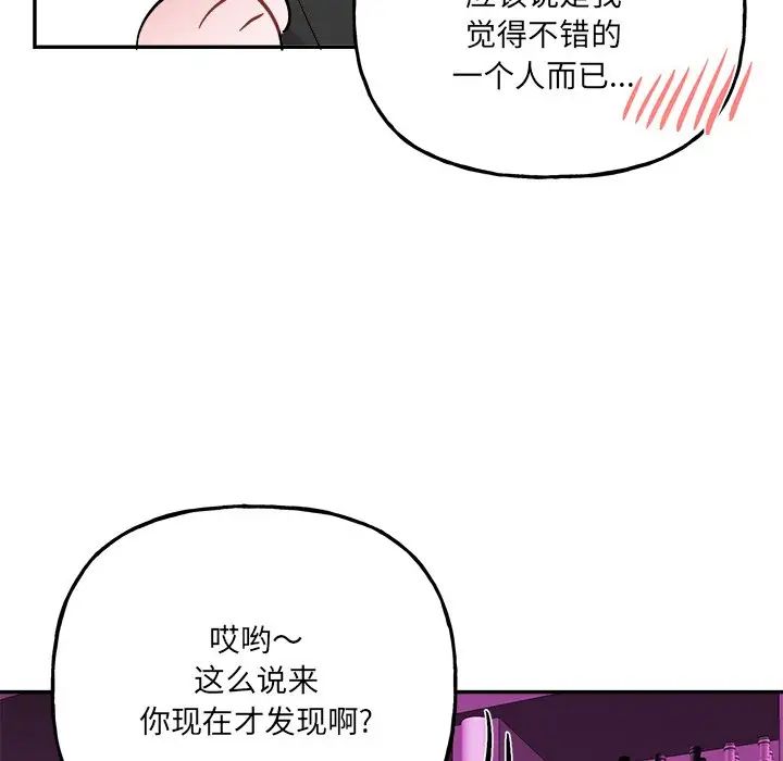 機器娃娃第34話