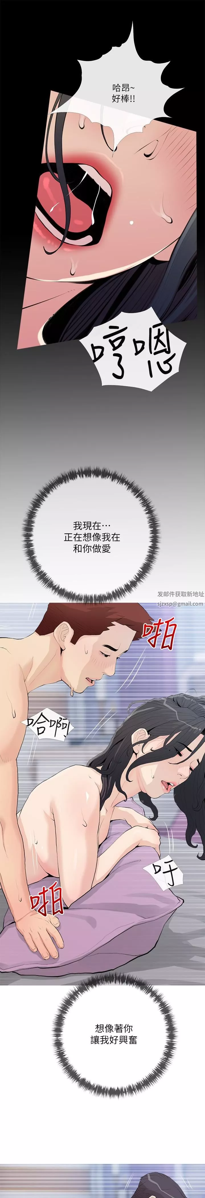 阿姨的家教課第78話-越想越受不瞭