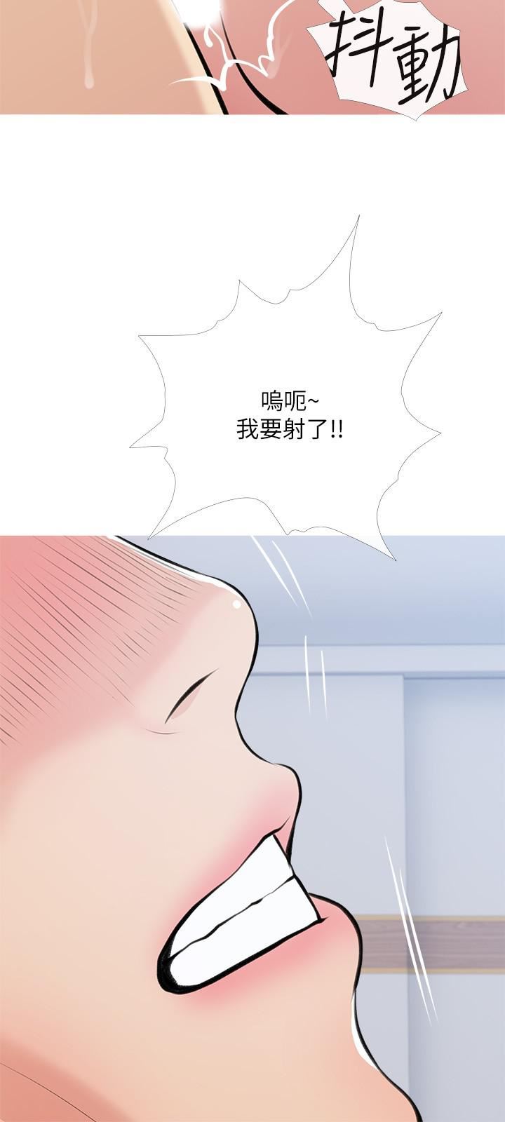 阿姨的家教课第78话-越想越受不瞭
