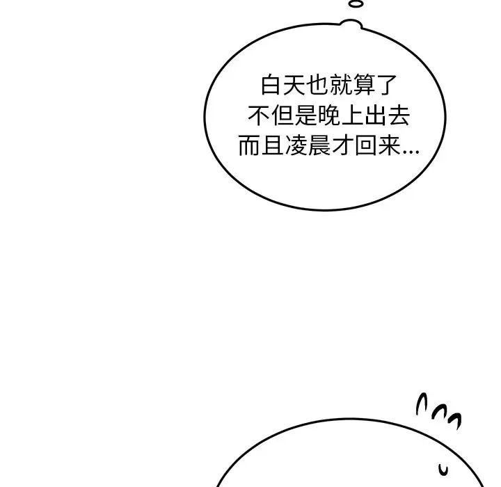 機器娃娃第35話
