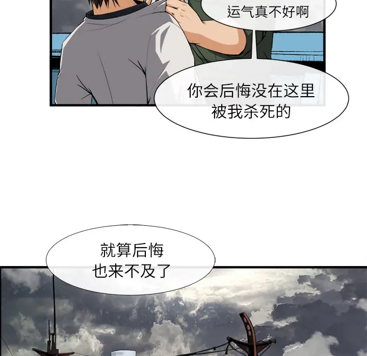 去幸岛第24话