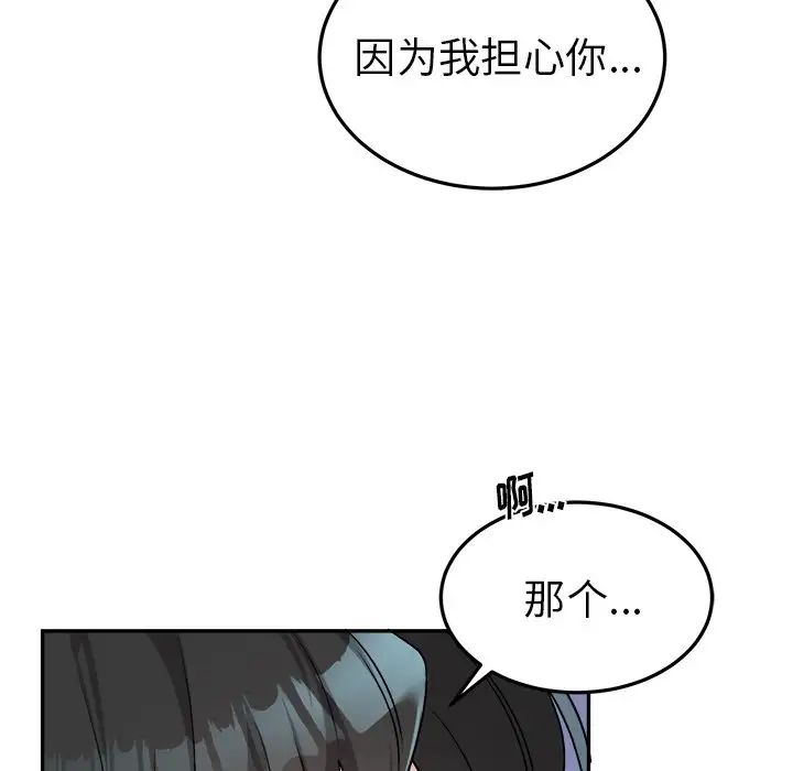 机器娃娃第35话