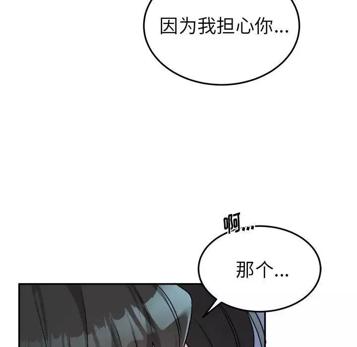 機器娃娃第35話