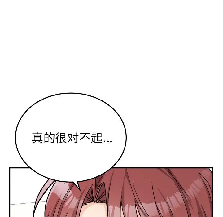 機器娃娃第35話